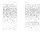 دانلود کتاب آن سال ها این جستارها فرشته مولوی (PDF📁) 183 صفحه-1