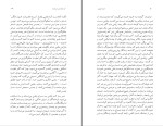 دانلود کتاب آن سال ها این جستارها فرشته مولوی (PDF📁) 183 صفحه-1