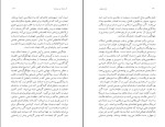 دانلود کتاب آن سال ها این جستارها فرشته مولوی (PDF📁) 183 صفحه-1