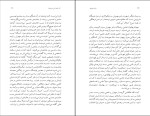 دانلود کتاب آن سال ها این جستارها فرشته مولوی (PDF📁) 183 صفحه-1