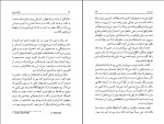دانلود کتاب آهنگ روستایی آندره ژید (PDF📁) 55 صفحه-1