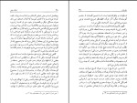 دانلود کتاب آهنگ روستایی آندره ژید (PDF📁) 55 صفحه-1