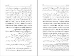 دانلود کتاب آهنگ روستایی آندره ژید (PDF📁) 55 صفحه-1