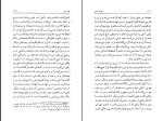 دانلود کتاب آهنگ روستایی آندره ژید (PDF📁) 55 صفحه-1