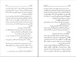 دانلود کتاب آهنگ روستایی آندره ژید (PDF📁) 55 صفحه-1