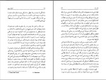 دانلود کتاب آهنگ عشق سنفونی پاستورال (PDF📁) 142 صفحه-1