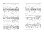 دانلود کتاب آهنگ عشق سنفونی پاستورال (PDF📁) 142 صفحه-1