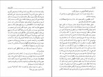 دانلود کتاب آهنگ عشق سنفونی پاستورال (PDF📁) 142 صفحه-1