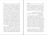 دانلود کتاب آهنگ عشق سنفونی پاستورال (PDF📁) 142 صفحه-1