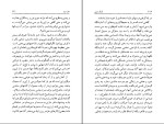 دانلود کتاب آهنگ عشق سنفونی پاستورال (PDF📁) 142 صفحه-1