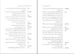 دانلود کتاب آونگ خاطره های ما عباس معروفی (PDF📁) 208 صفحه-1