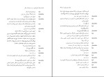 دانلود کتاب آونگ خاطره های ما عباس معروفی (PDF📁) 208 صفحه-1