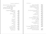 دانلود کتاب آونگ خاطره های ما عباس معروفی (PDF📁) 208 صفحه-1
