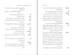دانلود کتاب آونگ خاطره های ما عباس معروفی (PDF📁) 208 صفحه-1