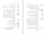دانلود کتاب آونگ خاطره های ما عباس معروفی (PDF📁) 208 صفحه-1