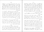 دانلود کتاب اصفهان نصف جهان صادق هدایت (PDF📁) 56 صفحه-1