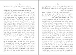 دانلود کتاب اصفهان نصف جهان صادق هدایت (PDF📁) 56 صفحه-1
