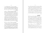 دانلود کتاب اصول تشکیلات حزبی اردشیر اوالسیان (PDF📁) 92 صفحه-1