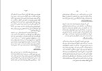 دانلود کتاب اصول تشکیلات حزبی اردشیر اوالسیان (PDF📁) 92 صفحه-1