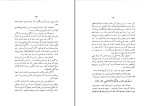 دانلود کتاب اصول تشکیلات حزبی اردشیر اوالسیان (PDF📁) 92 صفحه-1