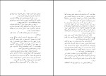 دانلود کتاب اصول تشکیلات حزبی اردشیر اوالسیان (PDF📁) 92 صفحه-1