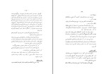 دانلود کتاب اصول تشکیلات حزبی اردشیر اوالسیان (PDF📁) 92 صفحه-1