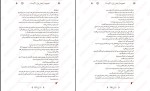 دانلود کتاب اعجوبه آر جی پلاچیو (PDF📁) 264 صفحه-1