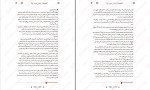 دانلود کتاب اعجوبه آر جی پلاچیو (PDF📁) 264 صفحه-1