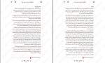 دانلود کتاب اعجوبه آر جی پلاچیو (PDF📁) 264 صفحه-1