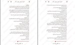 دانلود کتاب اعجوبه آر جی پلاچیو (PDF📁) 264 صفحه-1