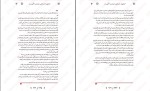 دانلود کتاب اعجوبه آر جی پلاچیو (PDF📁) 264 صفحه-1