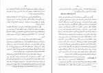 دانلود کتاب انجمن های سری در انقلاب مشروطیت اسماعیل رائین (PDF📁) 211 صفحه-1