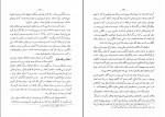 دانلود کتاب انجمن های سری در انقلاب مشروطیت اسماعیل رائین (PDF📁) 211 صفحه-1