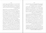 دانلود کتاب انجمن های سری در انقلاب مشروطیت اسماعیل رائین (PDF📁) 211 صفحه-1