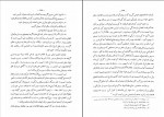 دانلود کتاب انجمن های سری در انقلاب مشروطیت اسماعیل رائین (PDF📁) 211 صفحه-1