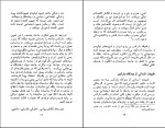 دانلود کتاب انسان کامل از دیدگاه نیچه مارکس (PDF📁) 88 صفحه-1