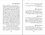 دانلود کتاب انسان کامل از دیدگاه نیچه مارکس (PDF📁) 88 صفحه-1