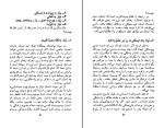 دانلود کتاب انسان کامل از دیدگاه نیچه مارکس (PDF📁) 88 صفحه-1