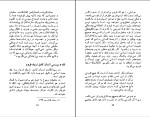 دانلود کتاب انسان کامل از دیدگاه نیچه مارکس (PDF📁) 88 صفحه-1