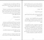 دانلود کتاب اوج پرواز ماری روزنبرگ و دنیل سیلورت (PDF📁) 225 صفحه-1