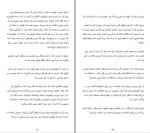 دانلود کتاب اوج پرواز ماری روزنبرگ و دنیل سیلورت (PDF📁) 225 صفحه-1