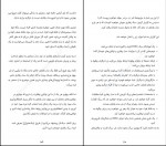 دانلود کتاب اوج پرواز ماری روزنبرگ و دنیل سیلورت (PDF📁) 225 صفحه-1