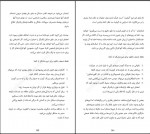 دانلود کتاب اوج پرواز ماری روزنبرگ و دنیل سیلورت (PDF📁) 225 صفحه-1