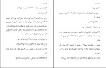 دانلود کتاب اولین عهد جلد 2 بوک یوفوریا (PDF📁) 467 صفحه-1