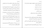 دانلود کتاب اولین عهد جلد 2 بوک یوفوریا (PDF📁) 467 صفحه-1