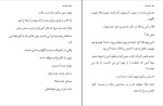 دانلود کتاب اولین عهد جلد 2 بوک یوفوریا (PDF📁) 467 صفحه-1