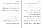 دانلود کتاب اولین عهد جلد 2 بوک یوفوریا (PDF📁) 467 صفحه-1