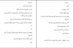 دانلود کتاب اولین عهد جلد 2 بوک یوفوریا (PDF📁) 467 صفحه-1