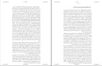 دانلود کتاب ایران در بحران راجر هوارد (PDF📁) 234 صفحه-1