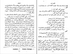 دانلود کتاب ایزابل آندره ژید (PDF📁) 126 صفحه-1